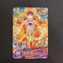 2025年最新】フリーザ 復活の人気アイテム - メルカリ