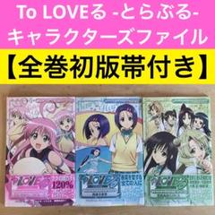 2025年最新】ToLoveる 全巻の人気アイテム - メルカリ