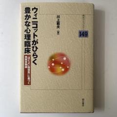 2025年最新】ウィニコットの人気アイテム - メルカリ