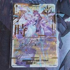 時の運命者 リィエル゠アモルタ SEC ヴァンガード - メルカリ