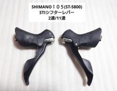 2025年最新】105 stiレバー 5800の人気アイテム - メルカリ