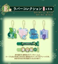 Mrs. GREEN APPLE ラバーコレクション 6個セット 2025年最新】MrS green apple ラバーコレクションの人気アイテム
