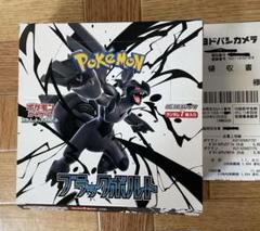 ポケカ　ポケモンカード　ブラックボルト　1box