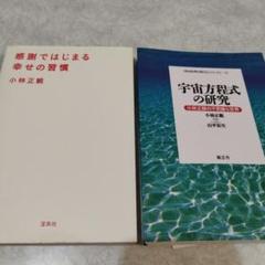 小林正観 絶版16冊セット