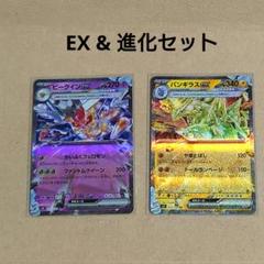 バンギラスex 進化ライン　各50枚　150枚セット　未使用品　まとめ買い歓迎 バンギラスEX(089/081 SR) | SR | ドラゴンスター | ポケモンカード