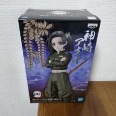 メルカリ最安！鬼滅の刃【神崎アオイ　ダイニング限定　B2原画ポスター】 鬼滅の刃 バレンタイン＆ホワイトデーイベント アクリル