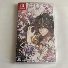 レンドフルール Switch