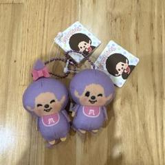モンチッチ きゃらぷてぃマスコット モンチッチきゃらぷてぃマスコット 2種セット - メルカリ