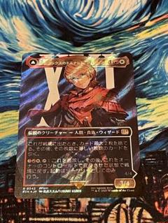 MTG フェニックスのドミナント、ジョシュア サージFoil FF ボーダーレス