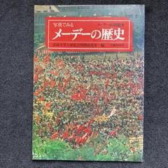 2025年最新】法政大学大原社会問題研究所の人気アイテム - メルカリ