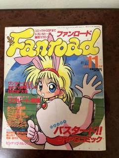世界名作アニメ劇場 カレンダー 1992年 【レア】 世界名作アニメ劇場 カレンダー 1992年 【レア】