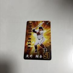 51 浅野翔吾 カード