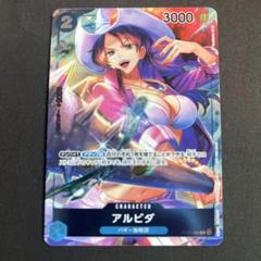 2025年最新】ワンピースカード アルビダ パラレルの人気アイテム