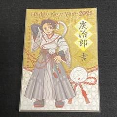2025年最新】鬼滅の刃干支巳年イベントの人気アイテム - メルカリ