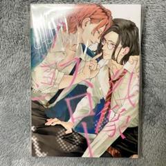 【新品未読品】じゃのめ　「残像スローモーション」
