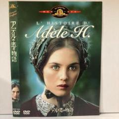 ★アデルの恋の物語　[DVD]★送料無料★