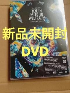 新品Mrs. GREEN APPLE ゼンジン未到とヴェルトラウム〜銘銘編DVD