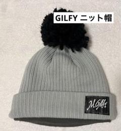 プロフィール見てね☺KingMan☺専用 GILFY ギルフィー ニット帽 ニットキャップ - メルカリ
