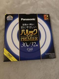 【未使用】パナソニック 丸形蛍光灯(FCL) 30&32W形 2本入