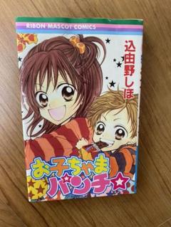 込由野 しほの中古 未使用品 メルカリ