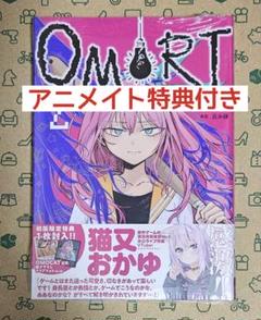 2025年最新】omori コミックの人気アイテム - メルカリ