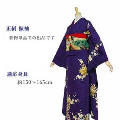 豪華 2025年最新】振袖 正絹 紫の人気アイテム - メルカリ 着物・浴衣
