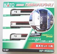 22 Nゲージ・成田EXP5輌set 鉄道模型 成田エクスプレス」の人気商品一覧 | 安い商品を通販