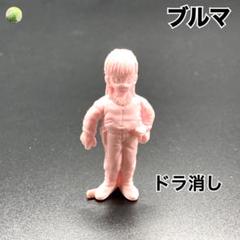 ドラゴンボール 消しゴム【ブルマ】桃色系 全長(約) 4.5cm ドラ消し