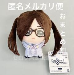 Fate/Grand Order ちびぐるみvol.7 ぬいぐるみ 芥ヒナコ