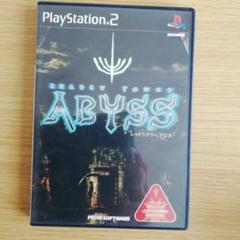 Ps シャドウタワー アビスの中古 未使用品を探そう メルカリ