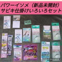 パワーイソメの中古 未使用品を探そう メルカリ