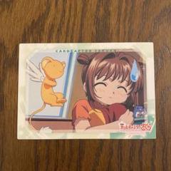 カードキャプターさくら　封印されたカード　木之本桜　ケロちゃん　トレカ　38