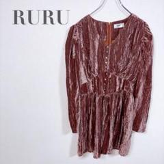 f282【ルル】ベロアワンピース　ピンク　光沢素材　長袖