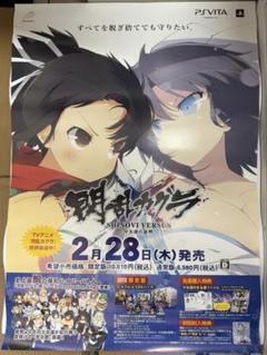 閃乱カグラ　SHINOBI VERSUS 少女達の証明　非売品ポスター 閃乱カグラ SHINOBI VERSUS 少女達の証明 非売品ポスター - メルカリ