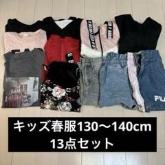 女の子140cm 子供服まとめ売り 140-150cm 女の子 子ども服 まとめ売り XS S - メルカリ