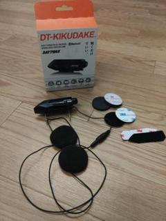 ヘルメットスピーカーを買いました : ぷんとの業務日報2ndGear