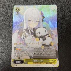 ヴァイスシュヴァルツ ブルーアーカイブ　白洲アズサ　SP PSA10 ヴァイスシュヴァルツ BAV/W112-002SP 白洲アズサ (SP