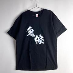鬼嫁 おもしろ ユニーク ユーモア 漢字 プリント Tシャツ ネタ ジョーク