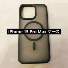 2023 Lamicall iPhone 15 Pro Max ケース