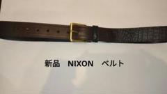 ■新品未使用■NIXON　ニクソン　レザーベルト　ベルトのサムネイル
