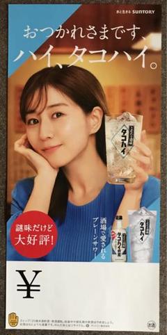 2025年最新】田中みな ポスターの人気アイテム - メルカリ