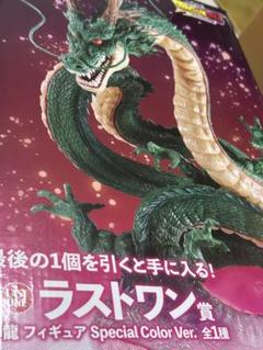 バイバイ悟空　ダイマツリ+シェンロン ラストワン 新品未開封 2025年最新】神龍 ラストワンの人気アイテム - メルカリ