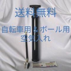 バランスボール 空気入れ 針の中古 未使用品を探そう メルカリ