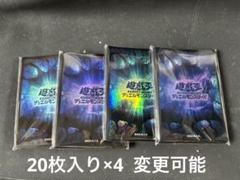 遊戯王 遊戯王の日スリーブ 黒色 20枚×6個セット スリーブ『遊戯王ロゴ(黒亀裂/黒文字)(遊戯王の日)』20枚入り