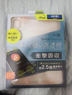 Turtle Sound iPadケース TR-IPD251 (A16)