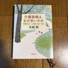 【中古】 「不要」の刻印 長編推理小説/光文社/本岡類 中古】 「不要」の刻印 長編推理小説 (カッパ・ノベルス) / 本岡
