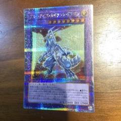 遊戯王　クオシク　QCCP-JP008 ブルーアイズ・タイラント・ドラゴン