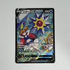 スターミーV CSR[S9a 083/067] 強化拡張パック　バトルリージョン
