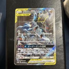 ガブリアス&ギラティナGX SR SM10a ジージーエンド 060/054 ガブリアス&ギラティナGX SR SM10a ジージーエンド 060/054