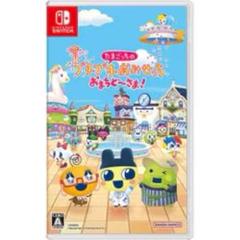 Switch たまごっちのプチプチおみせっち おまちど～さま!